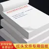 Papel membretado personalizado para documentos de cabeza roja Agencias Gubernamentales Papel membretado rojo A4 Comité de Fiestas Escolares Registro en blanco