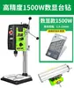 Pantalla digital, taladro de banco de alta precisión, pequeña máquina perforadora industrial para el hogar 220V, taladro de escritorio multifuncional, herramienta eléctrica