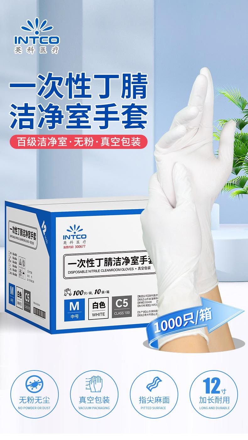 洁净室手套_01.png