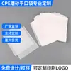 Sacos Planos de PE, Sacos Autoadesivos, Sacos de Embalagem para Capas de Celular, Cabos de Dados, Produtos Eletrônicos, Sacos Plásticos, Embalagem Selada para Joias