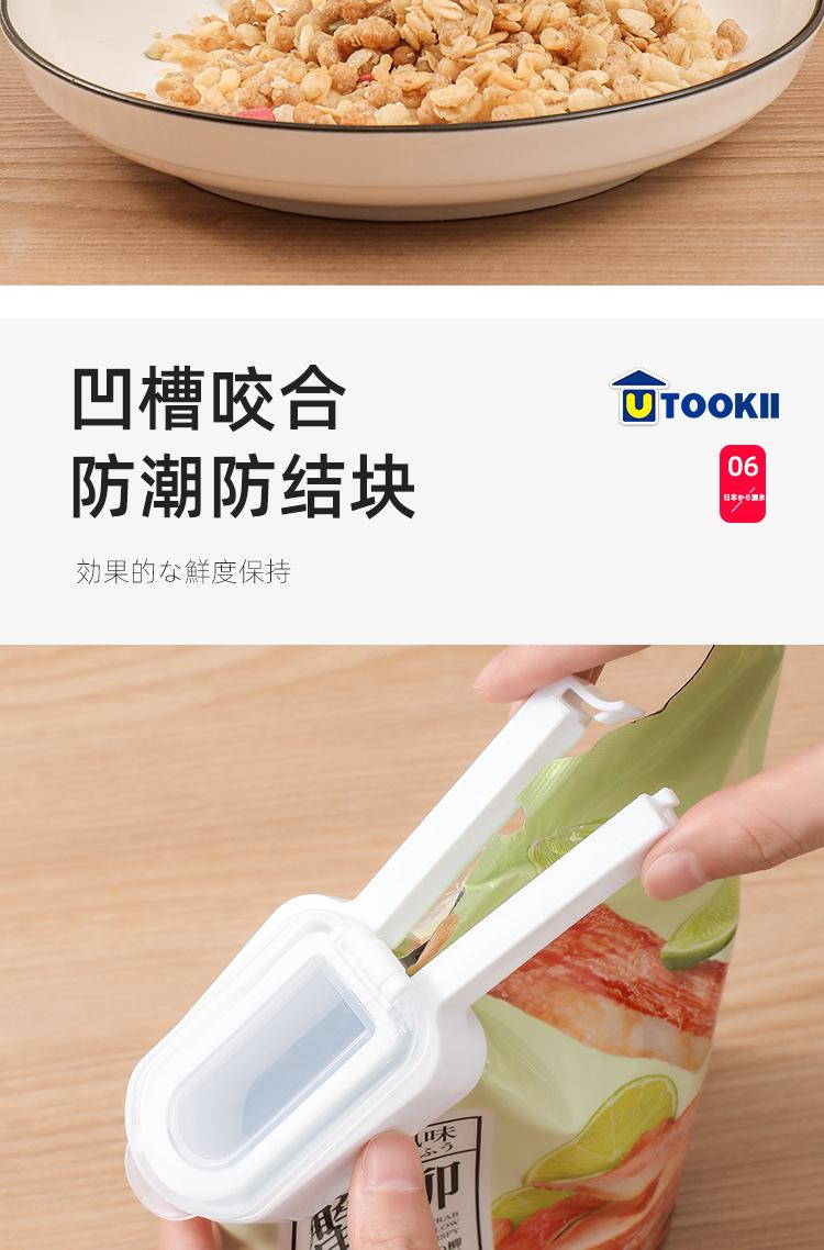 带盖封口夹-详情页_09.jpg