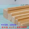 Madera maciza tiras de madera de pino DIY tiras de madera hechas a mano materiales para maquetas de construcción tiras de madera tablas de madera tiras de madera cuadradas tiras planas virutas de madera palos de madera
