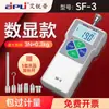 Medidor de fuerza digital push-pull Aipu, máquina electrónica de prueba de presión, medidor de fuerza de mano, SF2-500N