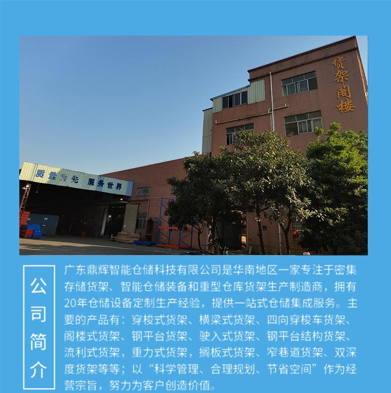 模具货架常规加定制_09