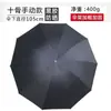 Guarda-chuva de negócios ampliado de dez varetas preto de borracha guarda-chuva anti-sol conjunto de guarda-sol publicitário guarda-chuva preto de três dobras de borracha