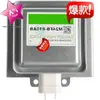 Magnetron M24Fb-810Ab para Forno de Micro-ondas Marca Spa Novo