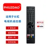 FZD-RD01 (RM-L1713) é um controle remoto universal para televisores Changhong e é um produto mais vendido nos mercados internacionais