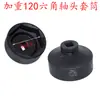 Cabeça do Eixo Manga Fu Chinês no Exterior 122 Octogonal 124 Octogonal Ponte Bpw 13 Toneladas 14 Toneladas Manqiao Delong Ponte Hande Manga