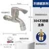 Grifo de acero inoxidable 304, grifo para lavadora, longitud extendida, universal para fregadero de mopa, boquilla de agua doméstica de 1/2 pulgada, agua fría individual, apertura rápida