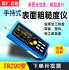 TR200 instrumento de medición de rugosidad probador de rugosidad portátil detector de acabado de superficie metálica