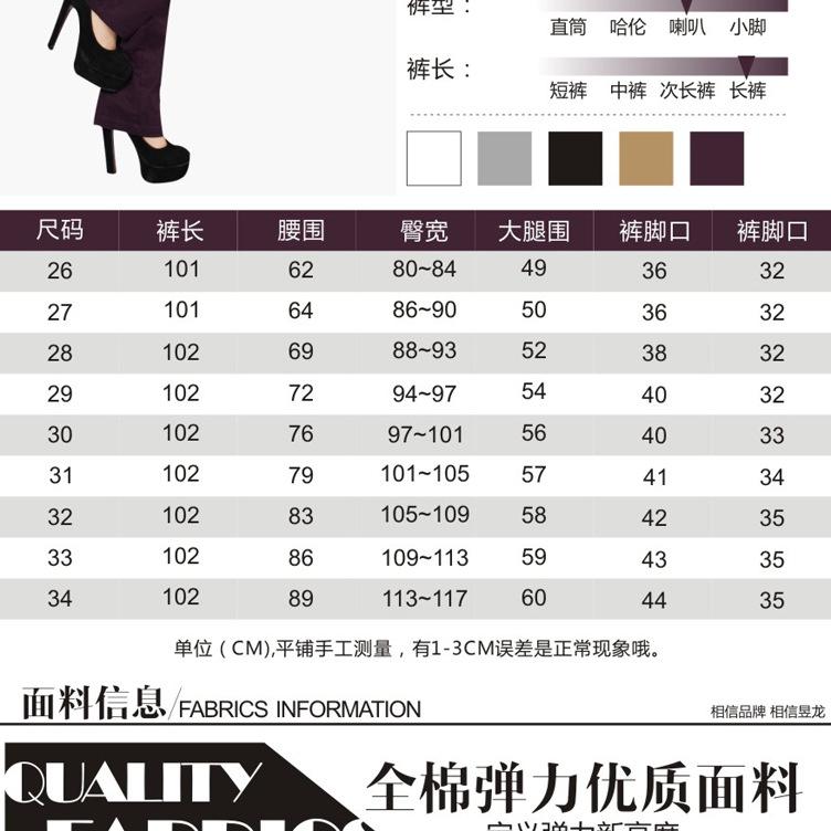 1212微喇女裤详情页_03