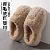 Pantuflas de algodón con suela gruesa para mujer, nuevas pantuflas de felpa cálida para interior de otoño e invierno, zapatos de algodón para hombre al por mayor