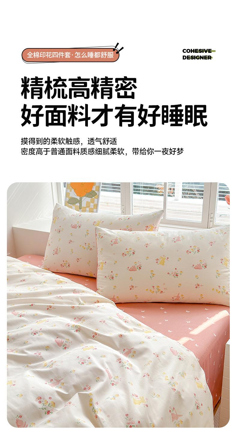 粉花小兔_08.jpg