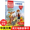 Zootopia 1+2 Volúmenes Clásico Película Animada en Inglés Libro de Historias Bilingüe para Niños Libro de Iluminación en Inglés