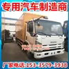 Veículo Gerador Móvel Qingling Isuzu Kv600 50~200 Kw Veículo Gerador de Energia de Emergência para Desastres Naturais