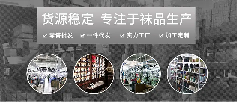 知尚袜业1