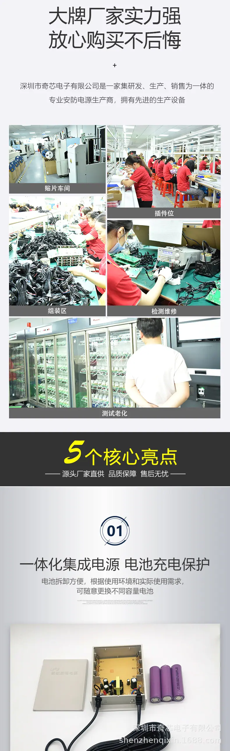 电源详情_05.jpg