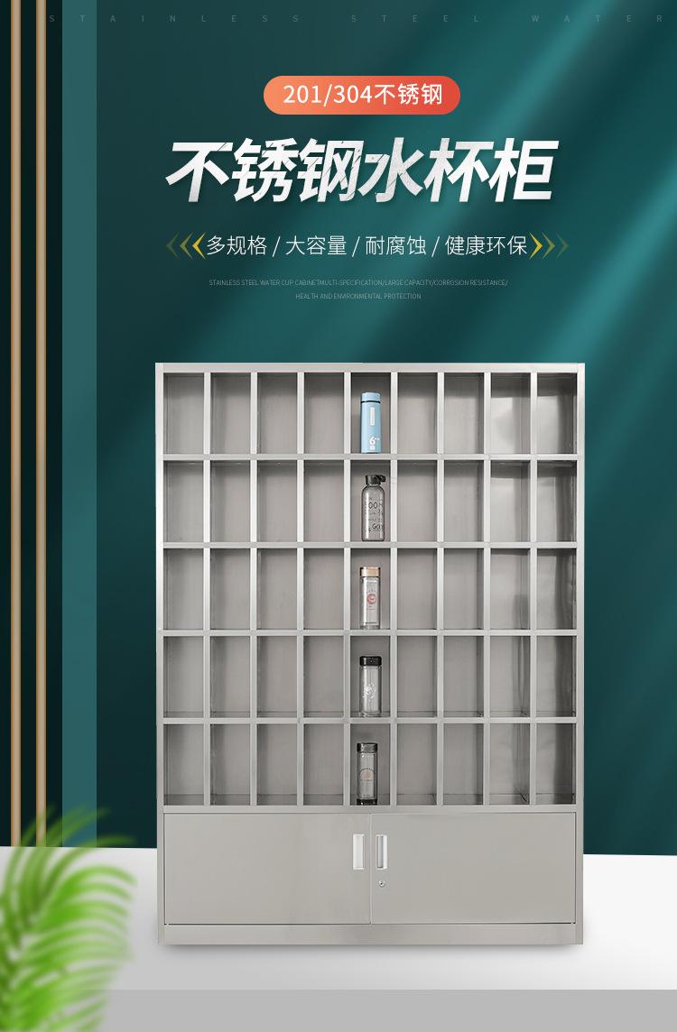不锈钢水杯柜.jpg