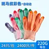 Guantes de Protección Laboral con Envío Gratis de Fábrica, Transpirables, Antideslizantes, Cómodos, Nylon Delgado, Sin Pegamento, Al Por Mayor, Patrón de Cebra Multicolor