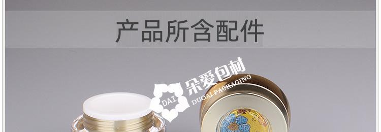 S-XH015-15g镶花霜瓶描述_06