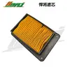 Adecuado para Sanyang master GR125 escucha tu tini zumbando elemento de filtro de aire de motocicleta albaricoque de Xiamen Rejilla de Aire