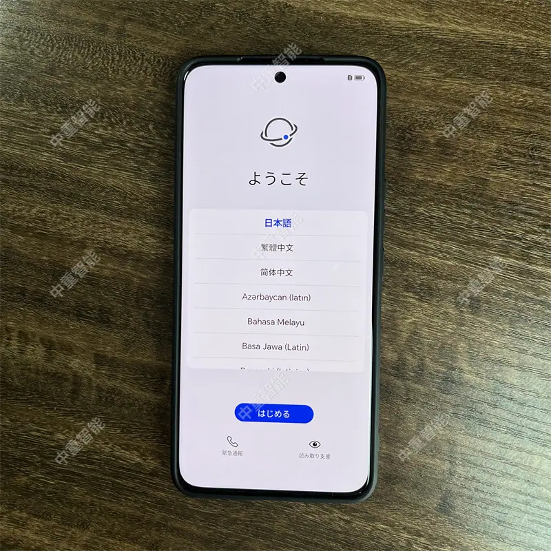 防爆手机 (26)