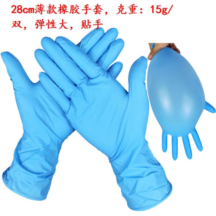 12寸丁腈手套