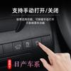 Aplicable a Nissan Bluebird Qichen Qida Qashqai Classic Qijun Teana 14ª Generación Sylphy Arranque-Parada Automático Tesoro de Cierre