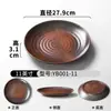 Pratos de Melamina Xiangyuan para Uso Comercial em Hotéis e Restaurantes, Pratos Redondos para Pratos Frios para Buffets Estilo Rústico Restaurantes de Hot Pot