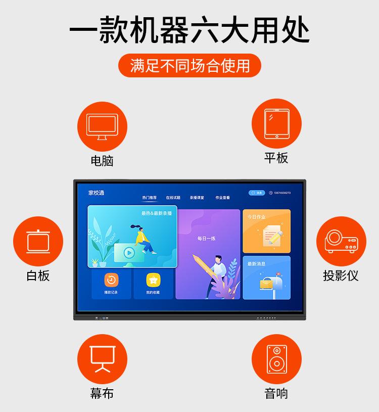 教学机详情200923_03.jpg