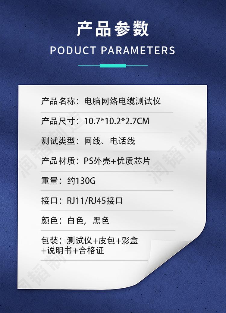 线缆检测仪
