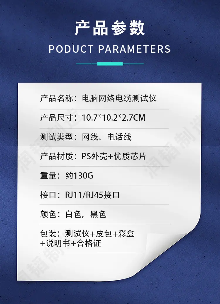 测试仪白色黑色-(1)_04