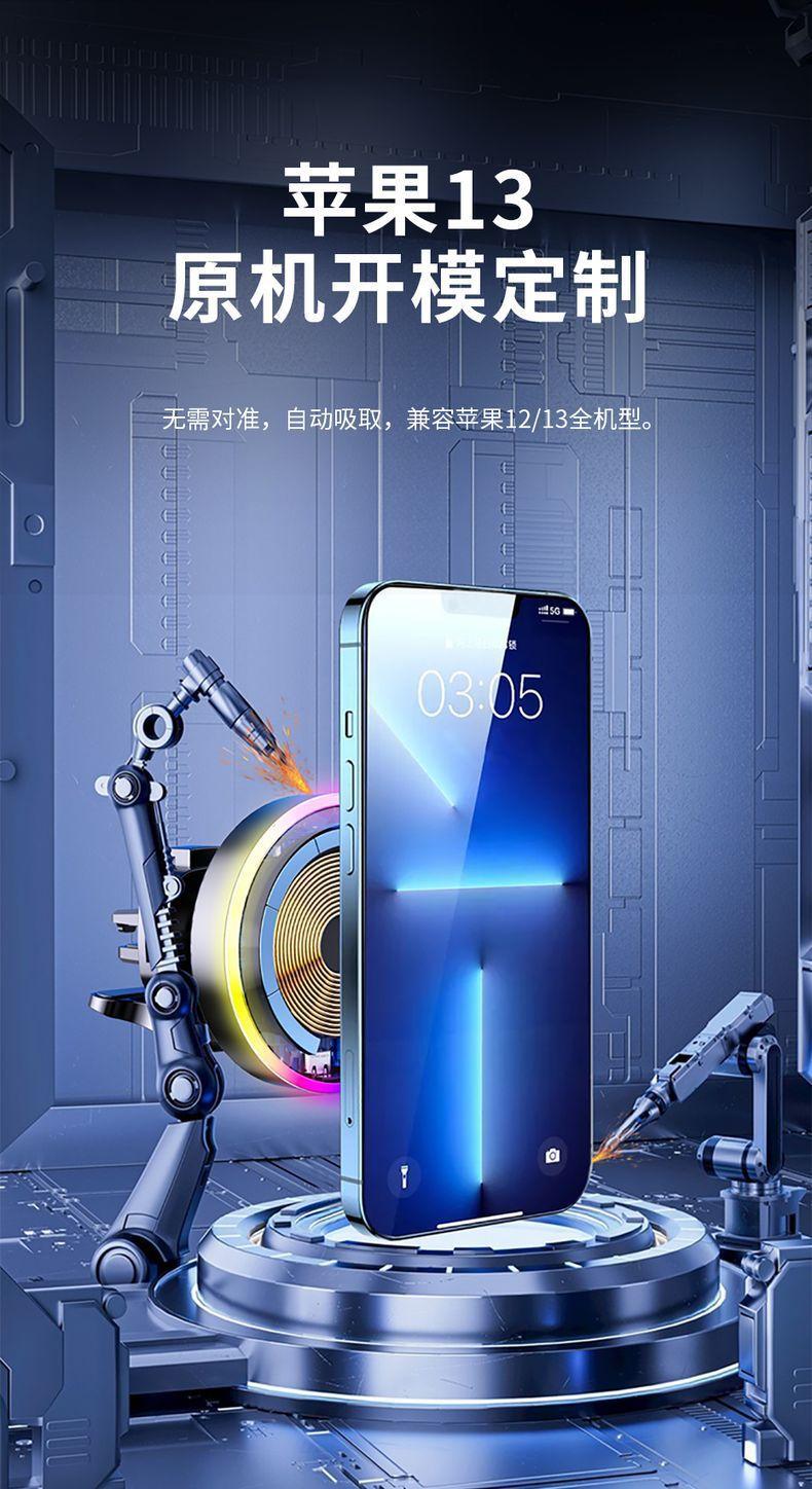 详情页（中文）-磁吸无线充车载支架-20220506_08_