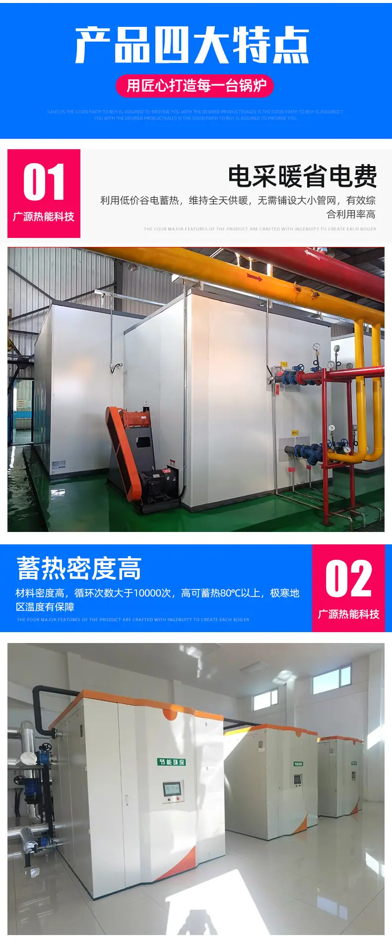 蓄热式电锅炉_05.jpg