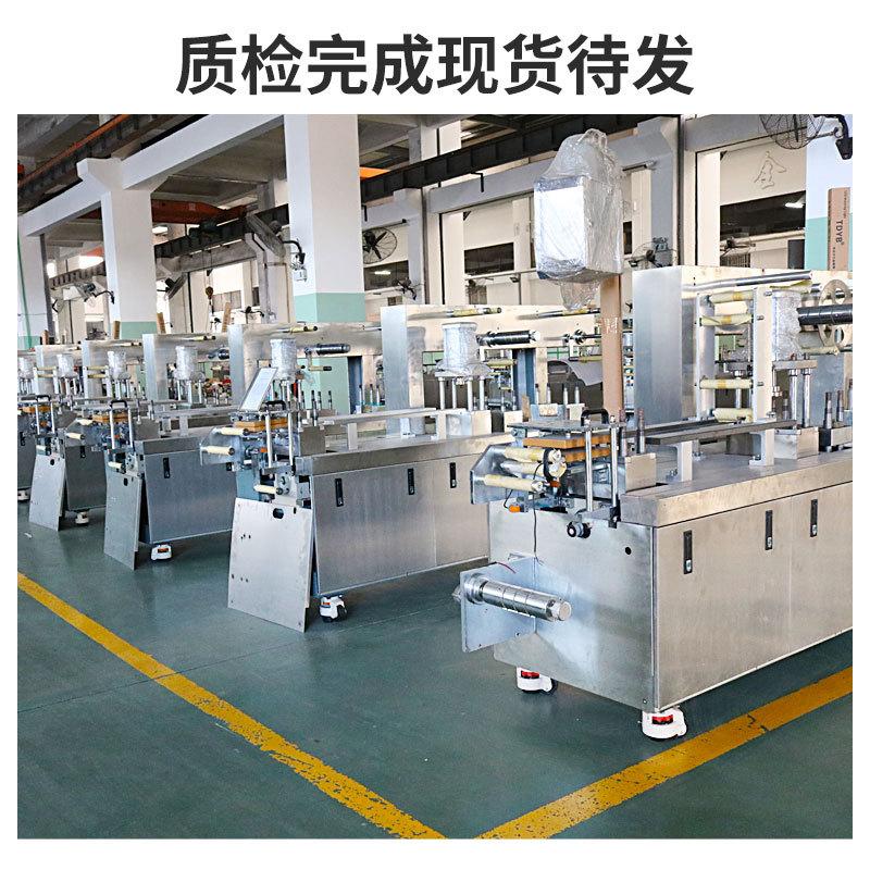 全自动泡罩包装机