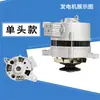 Vehículo agrícola Tractor Laidong Wuzheng Zhengshi Feng vehículo de tres ruedas Generador de CC de imán permanente de voltaje constante 12V14V