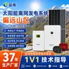 Gerador Solar Pequeno 220V Sistema Fotovoltaico Off-Grid 3KW/5KW Áreas Montanhosas Remotas Sem Suporte de Eletricidade Customização