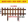 Outdoor carbonized anti-corrosion wood fence, outdoor guardrail, solid wood garden, vegetable garden, flower bed, courtyard decoration, small fence