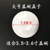 Taza cubierta de té kung fu de porcelana blanca, taza de té de tres tazones, colador de té, accesorios para juego de té, preparación de té tamaño grande, mediano y pequeño