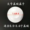 Porcelana blanca kung fu cuenco con tapa para té taza de té de tres cuencos fugas de té accesorios de té preparación de té tamaño mediano grande pequeño