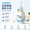 Espuma Limpiadora de Manos Tipo Espuma Té Blanco para Limpieza de Manos, Uso Doméstico, Fragancia Duradera, Limpiador de Manos de Burbujas Personalizado al por Mayor, Botella de Bomba para Niños