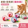 Juguete para gato: jaula rata con cola de plumas, duradera y resistente a la masticación, bola grande en forma de campana para juego automático e interacción de gatos