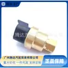161-1705 161-1704 Accesorios para Excavadora Adecuados para Carter E330C Sensor de Presión de Combustible