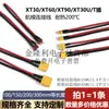 Cabo adaptador para bateria de lítio com plugue macho e fêmea XT30-F/M XT90/XT60 e conector tipo T para aeromodelismo.