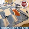 Manta Raschel Engrosada de Doble Capa Nanji Ren Manta de Invierno con Más Terciopelo Manta para Lanzar Manta para Siesta de una Persona Funda de Colcha Dormitorio