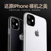 Adecuado para Funda de Teléfono Móvil TPU Ultra Delgada para Apple Iphone18Promax, Funda de Teléfono Móvil Transparente, Funda Protectora de Carcasa Blanda