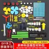 Kit de Experimento Científico Motor Pequeño Engranajes Accesorios Modelo DIY Hecho a Mano Juguete Ventilador Coche de Tracción en las Cuatro Ruedas Eléctrico