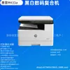 Impresora Láser Blanco y Negro A3 Hp M437Nda /M439Nda/M436N/M437N/M437Nda de Segunda Mano