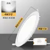 Panel LED Downlight 2.53W Redondo Empotrado en Techo Luz Regulable Plano Delgado