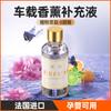 Recargador de perfume para coche de tres colores, fragancia de aceite esencial para coche, 50 ml, adornos duraderos para eliminar el olor